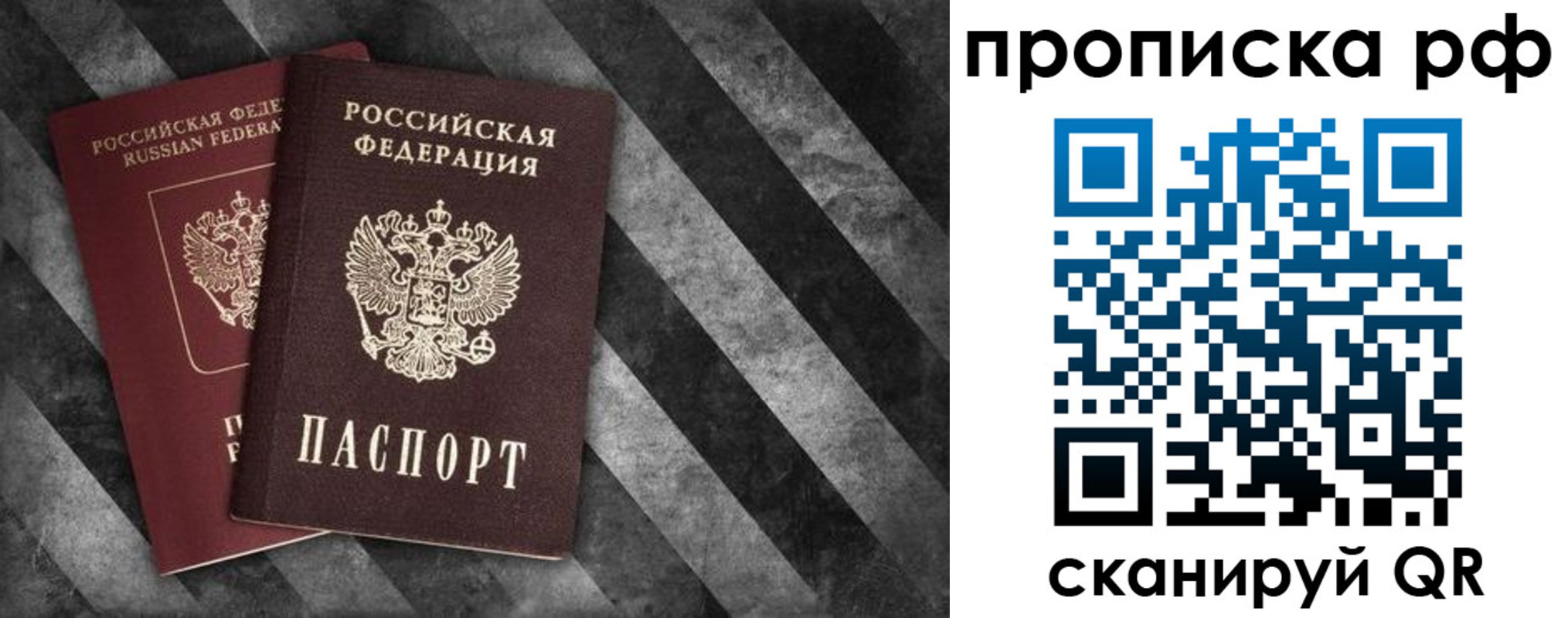 прописка от собственника в Новодвинске