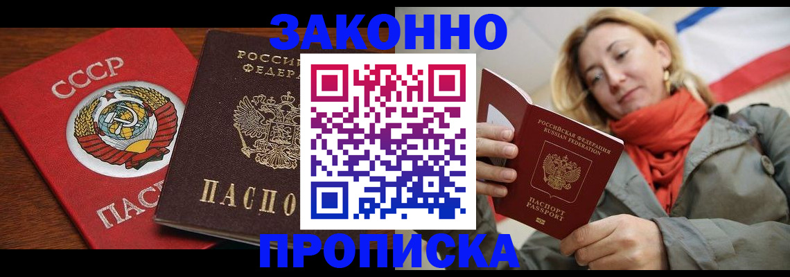 прописка для кредита в Новодвинске