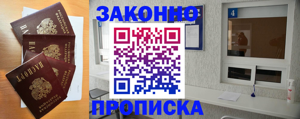 временная регистрация адрес в Новодвинске