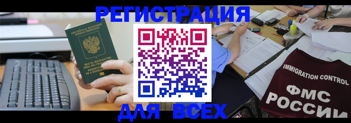 временная регистрация законно в Новодвинске