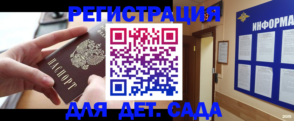 найти адрес прописки в Новодвинске