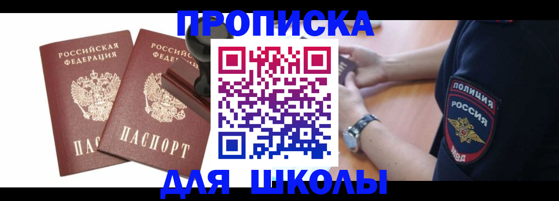 временная регистрация в Новодвинске