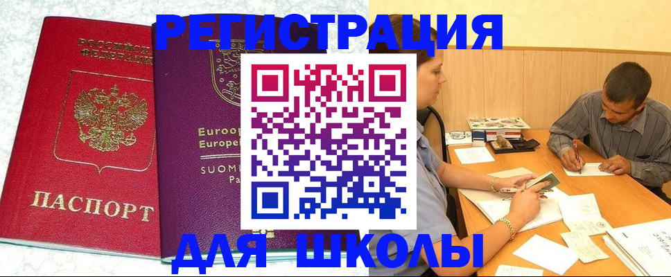 прописка штамп в Новодвинске